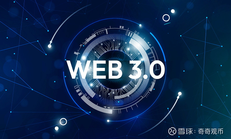 Web3.0应用场景全解析
