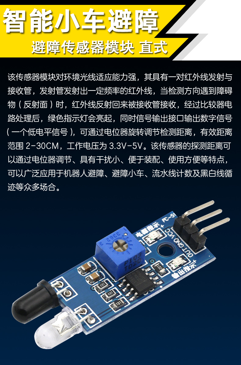智能传感器引领智能家居新时代