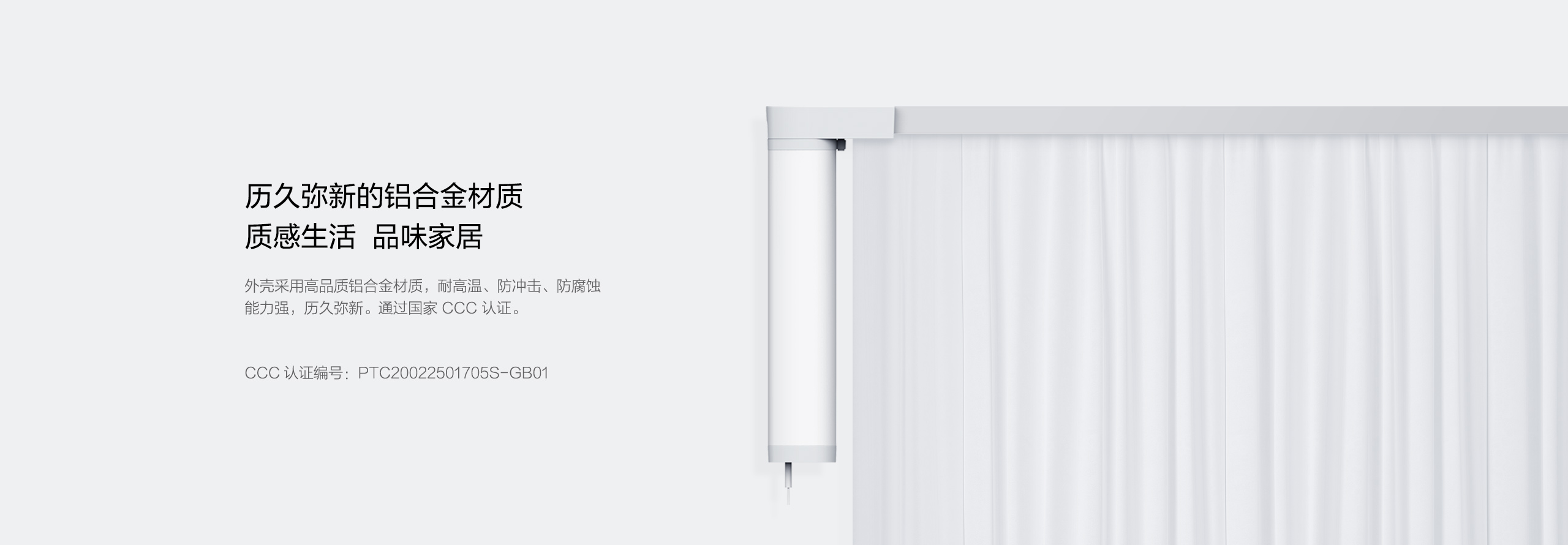 轻松实现窗帘的自动开合与控制