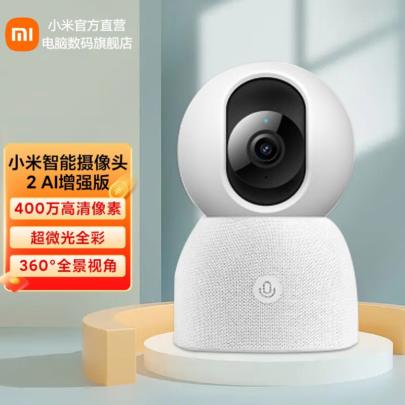 智能摄像头时代来临：如何选择最适合您的安防设备