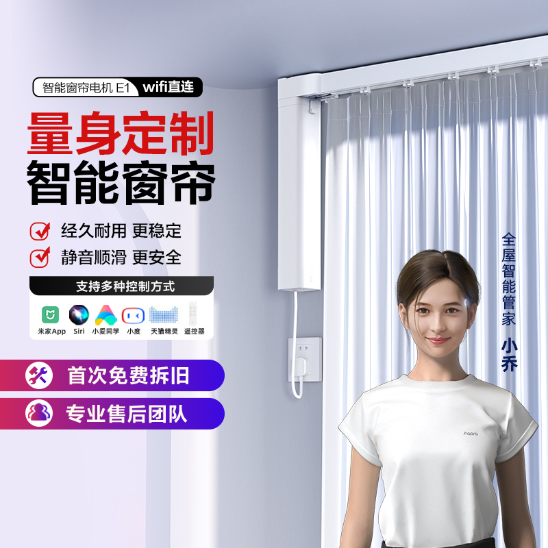 揭秘智能窗帘轨道：让窗帘操作更智能、更便捷