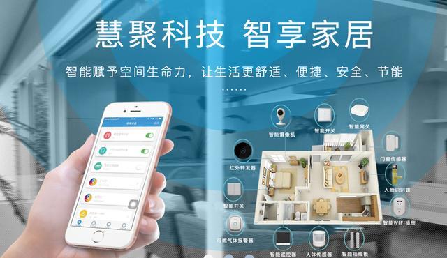 智能家居新时代：探索智能场景联动的无限可能