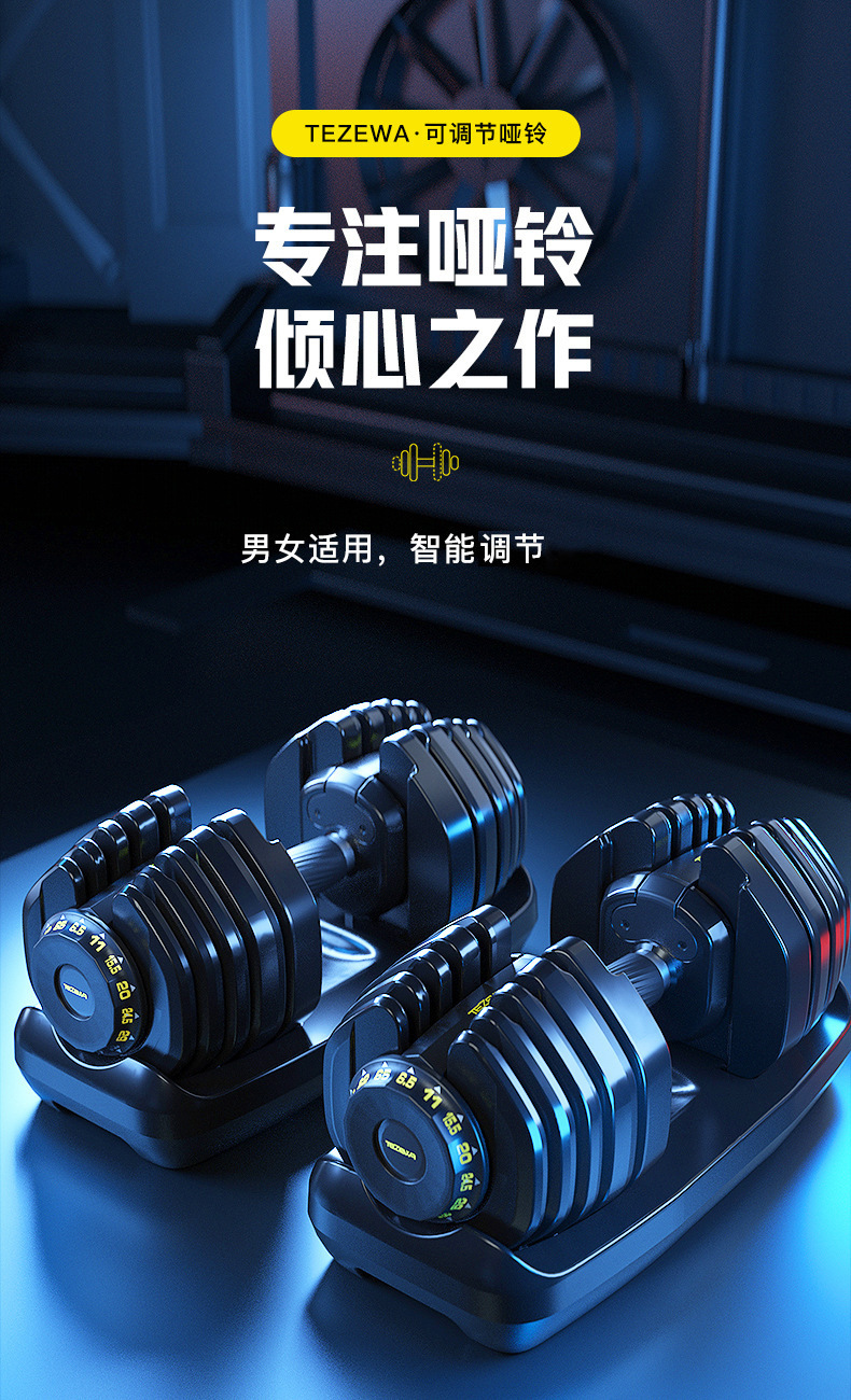 智能哑铃：科技赋能健身，塑造更强健的你