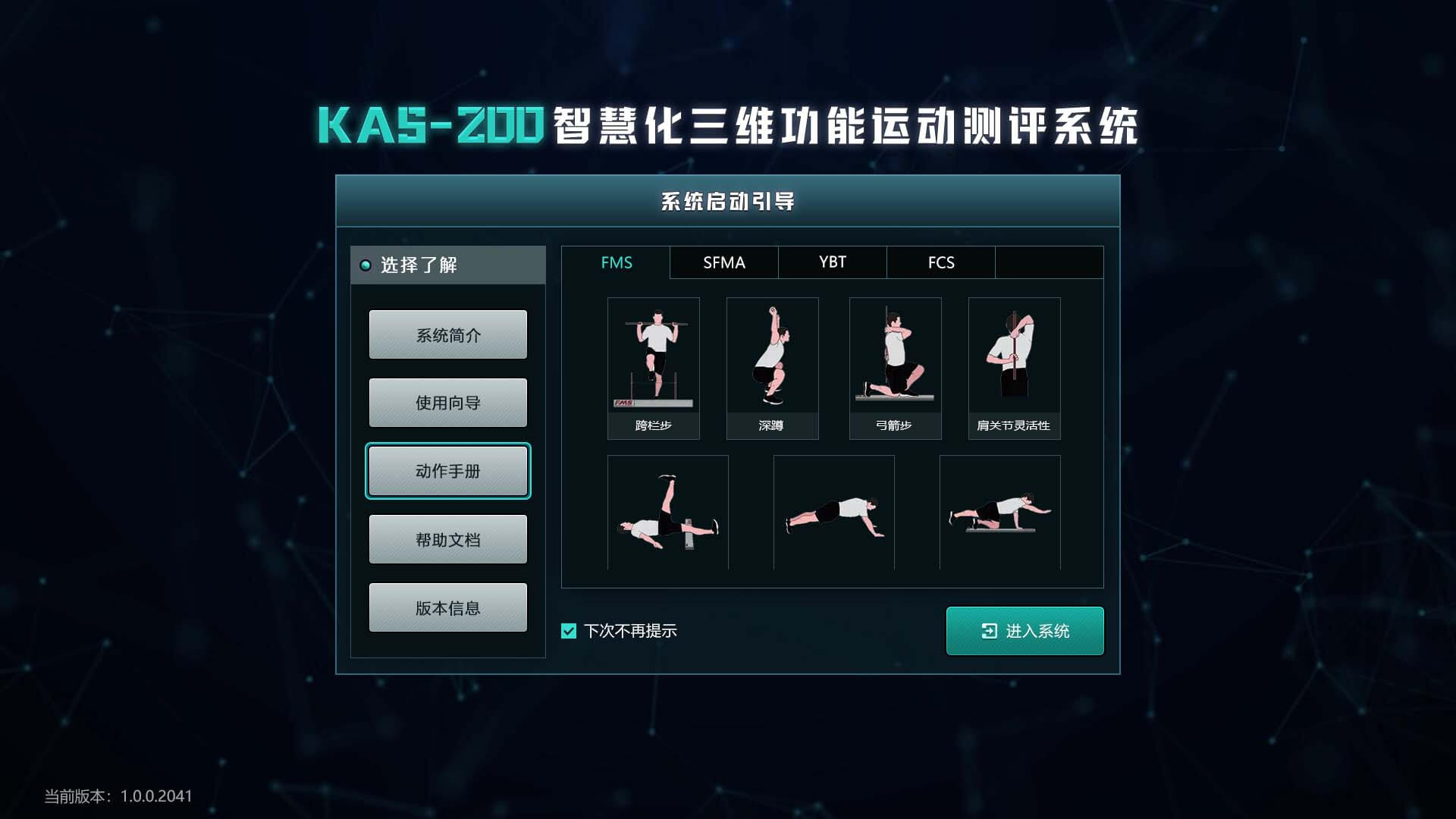 解析智能运动分析：如何精准提升运动表现