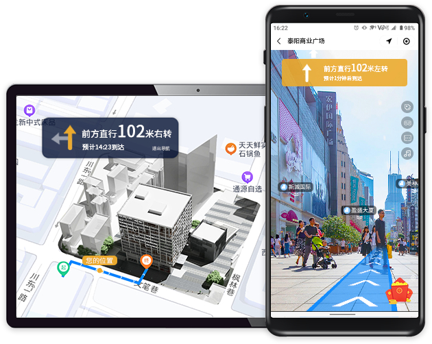 AR导航时代来临：改变我们出行方式的新纪元
