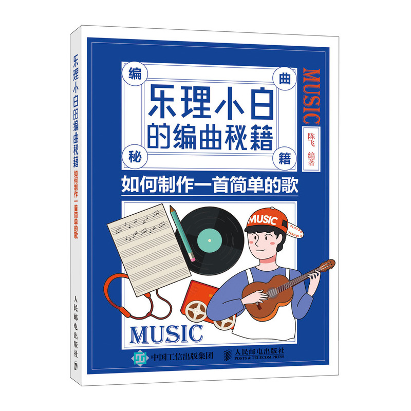 从旋律到编曲：AI如何重塑音乐创作流程