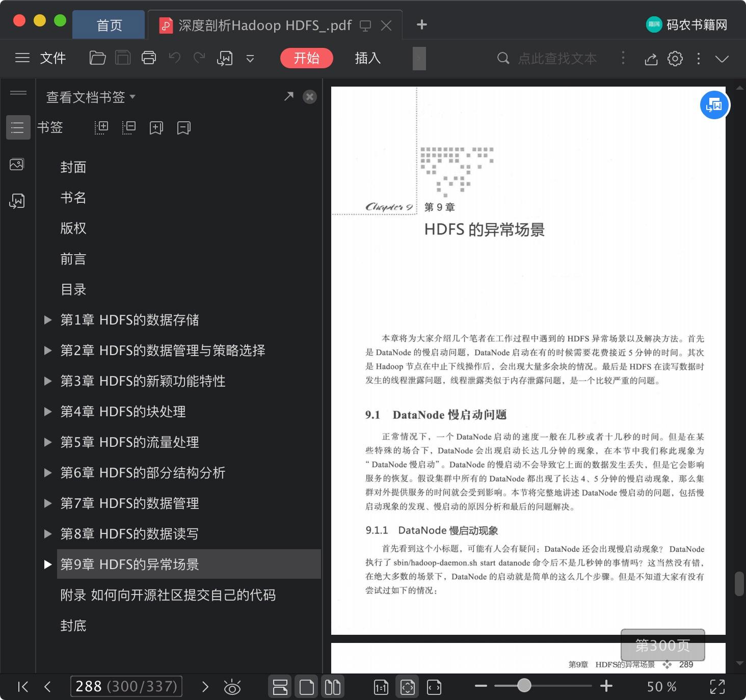 全面剖析深度伪造检测：确保数字内容的真实性
