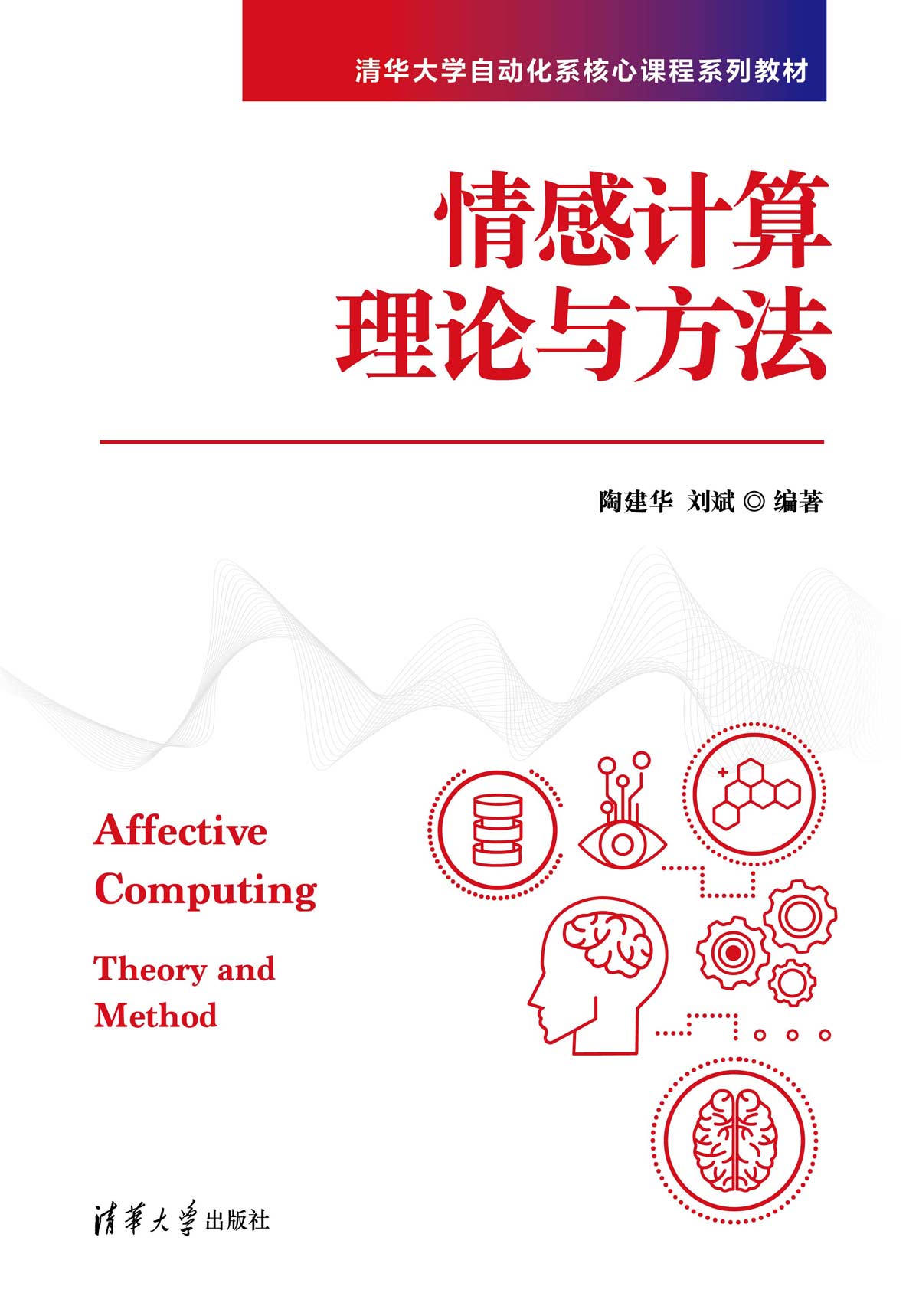 情感计算：开启人机情感互动新时代