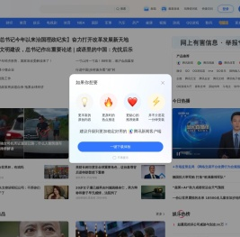 腾讯网