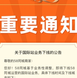 【58同城 58.com】中国香港分类信息 - 本地 免费 高效