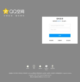 QQ空间-分享生活，留住感动