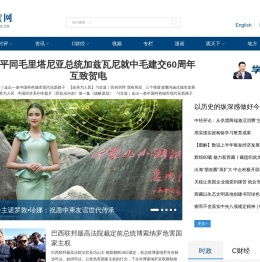 中国日报网-传播中国，影响世界