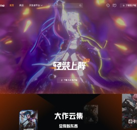 WeGame - 一起更好玩 WeGame More