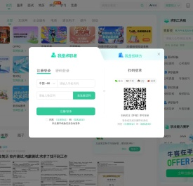 牛客网 - 找工作神器|笔试题库|面试经验|实习招聘内推，求职就业一站解决_牛客网
