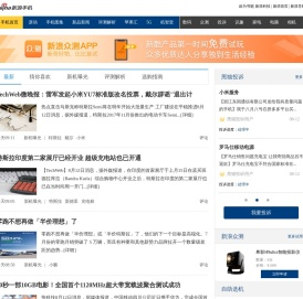 手机_新浪科技_新浪网