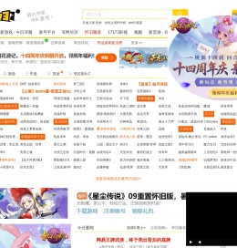 17173网络游戏门户站