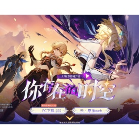 《原神》官方网站-全新5.7版本「你存在的时空」上线！