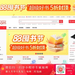 当当网