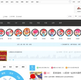 新浪星座 | 衰了再看不如常看不衰_新浪网