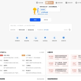 同花顺问财